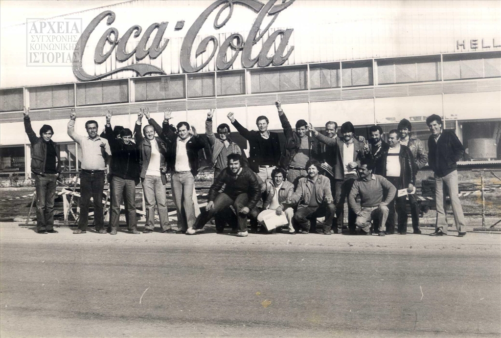 Κινητοποιήσεις απεργών της Ελληνικής Εταιρείας Εμφιαλώσεως Coca-Cola στη Θεσσαλονίκη (1987)