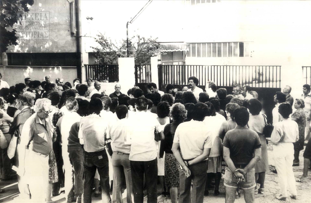 Διαμαρτυρία του Σωματείου Εργαζομένων στη βιομηχανία χαλιών μηχανής ΑΝΑΤΟΛΙΑ στην Αθήνα, με αίτημα την επαναλειτουργία της (1983) 